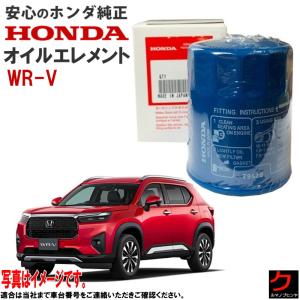 ホンダ（HONDA） ホンダ純正 オイルエレメント NBOX N-BOX Nボックス