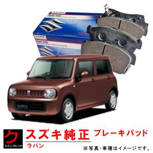 スズキ（SUZUKI） スズキ純正 ブレーキパッド ワゴンR MH85S MH95S