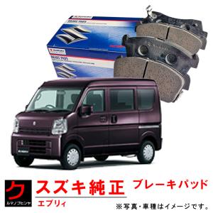スズキ スズキ純正 ブレーキパッド エブリィ エブリー DA17V