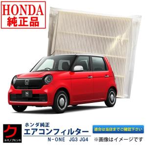 ホンダ（HONDA） ホンダ純正 エアーエレメント NBOX N-BOX Nボックス