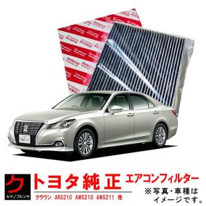 クラウン エアクリ AWS210/AWS211/GRS210/GRS211/GRS214/ARS210 13/01 