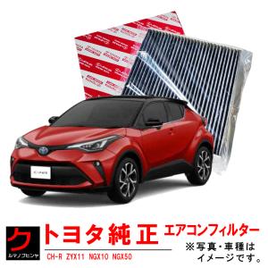 トヨタ（TOYOTA） トヨタ純正 エアコンフィルター ノア ZRR80 ZRR85