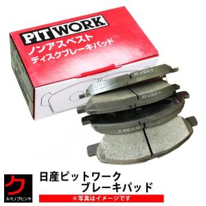 ブレーキパッド モコ MG22S MG33S 日産 PITWORK フロント ディスクパッド ブレーキパット AY040KE147 ヤフオク用｜carpart83