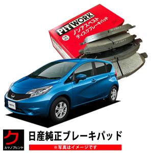 日産（NISSAN） 日産純正 ブレーキパッド オーラ AURA FE13 FSNE13
