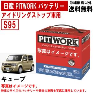 日産（NISSAN） バッテリー セレナ GC28 GFC28 HR14DDE LN2 L2 EN EN