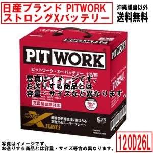 日産（NISSAN） バッテリー キューブ NZ12 Z12 70B24L PITWORK