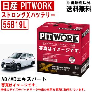 日産（NISSAN） バッテリー リーフ ZE1 70B24L 補機用バッテリー