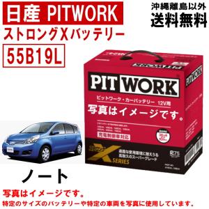 日産（NISSAN） バッテリー エクストレイル Xトレイル NT31 T31 TNT31