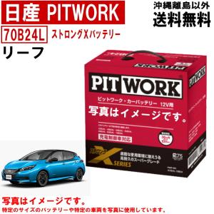 PITWORK ピットワーク 国産車バッテリー アイドリングストップ車用 K