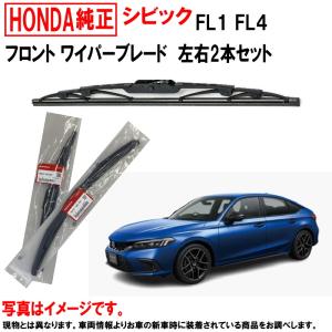 ワイパーブレード セット シビック FL1 FL4 ホンダ純正 フロント左右セット ホンダ HONDA 純正 76620T24T01 76630T24T01 ワイパー ヤフオク用｜carpart83