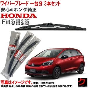 ホンダ（HONDA） ホンダ純正 ワイパーブレード セット NSX NC1