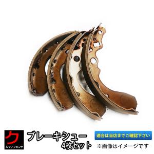 ホンダ純正 N-BOX NBOX Nボックス JF3 JF4 ドラムブレーキシュー