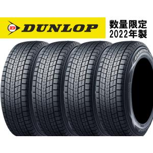 22年製4本set ダンロップWINTER MAXX SJ8 同パターン品 GRANDTREK SJ8 