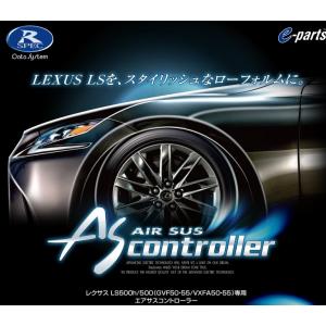 ユージランドボディ ゼロシステム LS500/h VXFA50系/GVF50系 ユージランドボディ ゼロシステム LS500/h VXFA50系/GVF50系