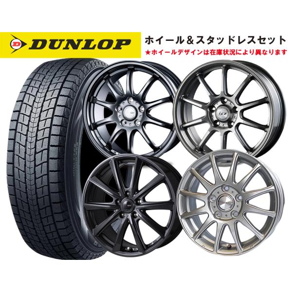 RAV4・ハリアー・CX-5等適合 お任せホイール＆★2024年製★DUNLOP GRANDTREK...