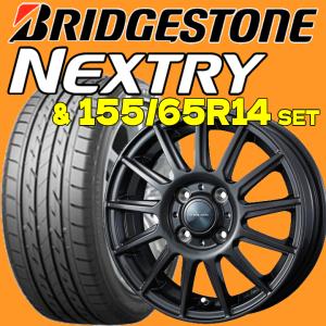 2022年製ネクストリー NEXTRY 155/65R14 75S &amp; 軽自動車用Wedsホイール 4本セット ホイール&amp;サマータイヤセット