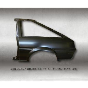 AE86レビン/トレノ　前期/後期/共通　リヤ　クォーターパネル　左（スチール製）｜カーパーツ.COM