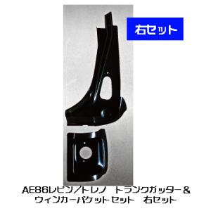 ☆ トヨタ 純正 新品 AE86 ルーフ サイド レール ウェザーストリップ