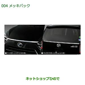 三菱（MITSUBISHI） 大型送料加算商品○純正部品三菱 デリカD:5
