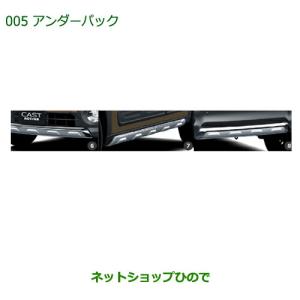 ダイハツ（DAIHATSU） 純正部品ダイハツ キャストドアアウターハンドル