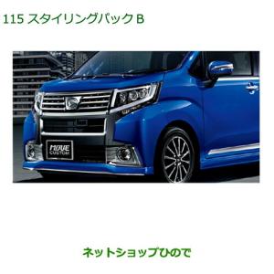 ダイハツ（DAIHATSU） 純正部品ダイハツ ムーヴ カスタム ムーヴ