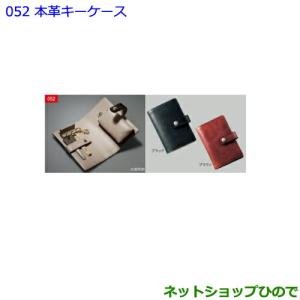 トヨタ（TOYOTA） ○純正部品トヨタ クラウンキーケース(伝統工芸