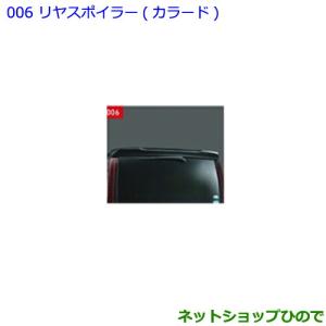 トヨタ（TOYOTA） 大型送料加算商品 ○純正部品トヨタ RAV4トノカバー
