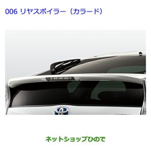 プリウスZVW30⭐︎後期用純正スポイラー⭐︎070パール プリウス リップ スポイラー 後期 ZVW30 フロントアンダー 塗装品 070