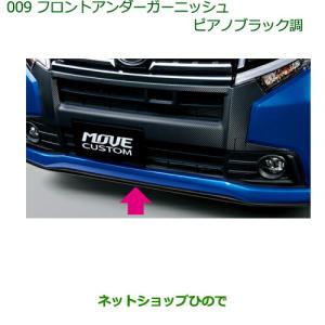 トヨタ ○◯純正部品トヨタ エスクァイアフォグランプガーニッシュ