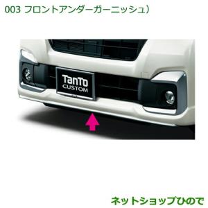 ダイハツ（DAIHATSU） 大型送料加算商品 純正部品ダイハツ タント