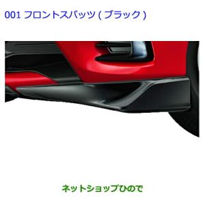 トヨタ（TOYOTA） ○◯純正部品トヨタ ヴィッツロアグリルガーニッシュ