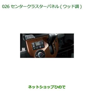 ダイハツ（DAIHATSU） 純正部品ダイハツ ウェイクインテリアパネル