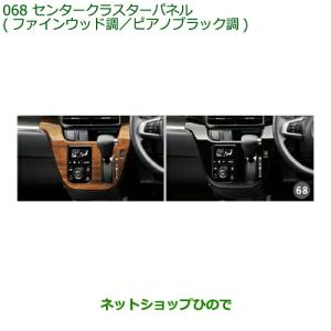 ダイハツ（DAIHATSU） ムーヴ/ムーブカスタム/ムーブ 150系 後期：純正