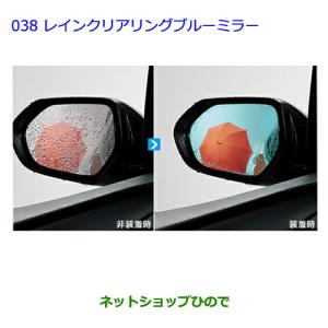 未使用プリウス５０系トヨタ 自動ミラーコントロール 08641-47100 プリウス TOYOTA トヨタ 純正 レインクリアリングブルーミラー 各種