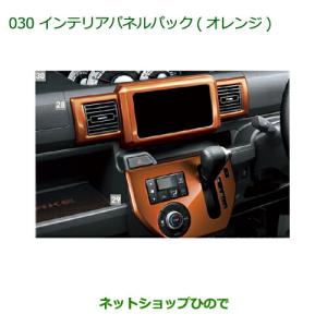 ピアノブラック)インテリアパネル 17Pセット WAKE ウェイク LA700 前期