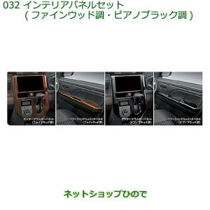 ダイハツ（DAIHATSU） 純正部品ダイハツ ムーヴ カスタム ムーヴ