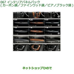 ダイハツ（DAIHATSU） 純正部品ダイハツ ムーヴ カスタム ムーヴ