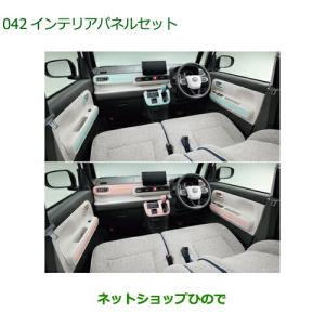 【美品】　ダイハツ　ムーヴキャンバス　ナビ　パネルセット ダイハツ ムーヴキャンバス【LA850S LA860S】 インテリアパネル