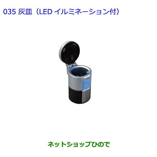 ●◯純正部品トヨタ FJクルーザー灰皿(汎用タイプ・LEDイルミネーション付)純正品番 08171-...