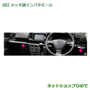 ダイハツ（DAIHATSU） 純正部品ダイハツ ムーヴ コンテカスタム ムーヴ
