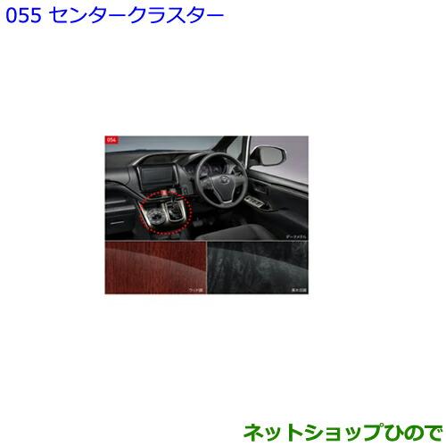 ●◯純正部品トヨタ エスクァイアインテリアパネル センタークラスター 各純正品番 【ZWR80G Z...