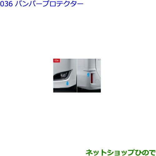 ●◯純正部品トヨタ エスクァイアバンパープロテクター 1台分 4個入 各色純正品番 08177-28...