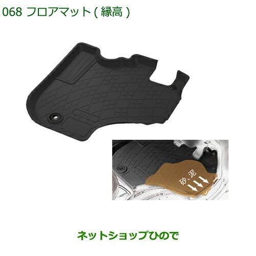 ◯純正部品ダイハツ ハイゼット トラックフロアマット(縁高)［CVT車用］純正品番 08200-K5...