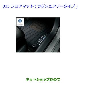 TOYOTA純正 プリウス（PRIUS)ZVW50/51/55 フロアマット