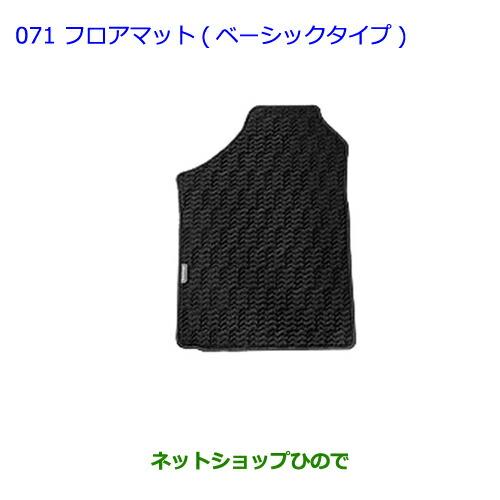 ●◯純正部品トヨタ ラクティスフロアマット(ベーシックタイプ)［タイプ３］純正品番 08210-52...