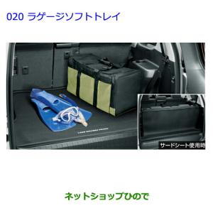 トヨタ（TOYOTA） 大型送料加算商品 ○純正部品トヨタ