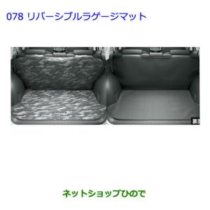 トヨタ（TOYOTA） 大型送料加算商品 ○純正部品トヨタ RAV4トノカバー