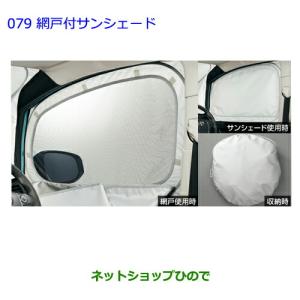 トヨタ（TOYOTA） 大型送料加算商品 ○純正部品トヨタ RAV4トノカバー