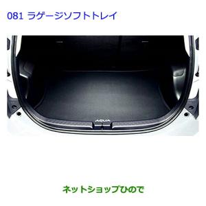 トヨタ（TOYOTA） ○純正部品トヨタ アクアインパネアッパーボックス