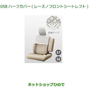 ダイハツ 純正 新品 ミラ TR XX アバンツァート L502S 運転席 シート